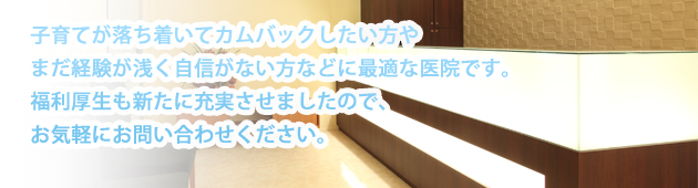 レオ歯科クリニック求人